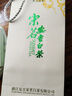 宋茗2025新茶上市宋茗安吉白茶新茶明前精品溢品金99g盒装礼盒装 实拍图