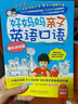 好妈妈亲子英语口语 娱乐活动篇（点读版 附扫码音频） 实拍图
