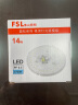 FSL佛山照明LED灯板吸顶灯盘光源改造板贴片灯盘光源模组白光晶钻14W 实拍图