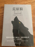 荒原狼（比肩《尤利西斯》，德文直译，无删减完整版。慕尼黑大学图书馆收藏版本。） 小说 京东超级618 实拍图