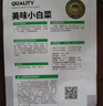大白菜种子空心菜生菜奶油小白菜红心胡萝卜西葫芦农科院蔬菜籽孑 奶油小白菜京农研 2克 实拍图