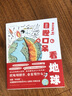 目瞪口呆看地球（2022年全国优秀科普作品） 实拍图