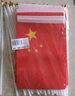 小象智合 6号旗子（60*40cm）双喷经旗布 定做旗帜定制厂旗彩旗公司旗外国旗导游旗班旗队旗红旗团建旗 实拍图