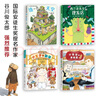 当当正版童书 心灵教科书绘本系列 从小学会管自己自控力绘本 西兰花先生的理发店 教会孩子 敢于打破常规思维 培养创新意识）丁虹绘本馆出品【3-6岁】 （精装全4册）北斗出品[3-6岁] 实拍图