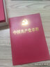 党章最新版2025 中国共产党章程（二十大修订版 经典红皮党章 64开 口袋本）中国方正出版社 小红本 小册子 实拍图