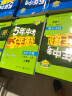 曲一线 初中语文 七年级下册 人教版（不适合山西）2022版初中同步5年中考3年模拟五三 实拍图