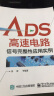 ADS高速电路信号完整性应用实例 实拍图