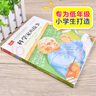 科学家的故事 彩图注音版 小学语文课外阅读经典丛书 大语文系列 实拍图