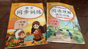 2025春小学同步训练一年级语文下册人教版  小学课本教材同步训练课时作业本随堂作业本练习册一课一练必刷题天天练 实拍图