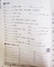 KET完美通关――词汇天天练 实拍图