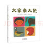 【信谊】喂喂，我告诉你哦…… （3-8岁）信谊图画书奖 悬疑童书绘本 实拍图