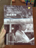 专门用途英语课程系列：新时代大学学术英语 综合教程 上册 教师用书 实拍图