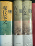 【正版】唐诗宋词鉴赏辞典 唐诗鉴赏辞典 宋词鉴赏辞典 辞海 【单本套装可自选】精装版正版唐诗宋词元曲全集中国古诗词大会 古诗词鉴赏辞典合集 现代散文鉴赏辞典（新一版）【定价128】 实拍图