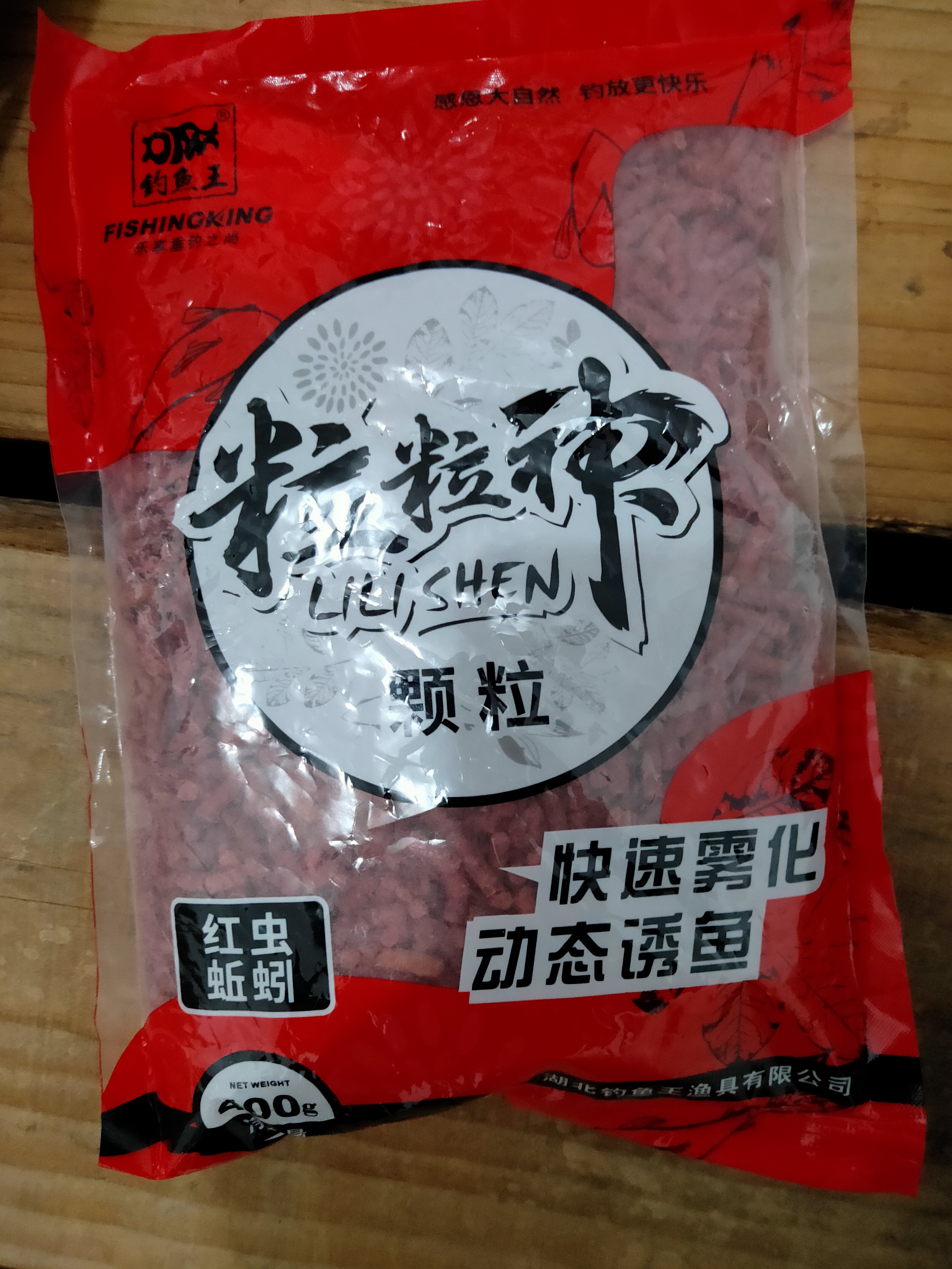 钓鱼王 底窝料打窝料颗粒鱼饵料鲫鱼鲤鱼黑坑野钓配方渔具钓鱼用品 粒粒神 红虫蚯蚓 实拍图