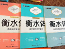 墨点字帖 高中衡水体英语高考易考作文范文 高中生衡水体英语字帖英文字帖 附带历年高考真题 带视频技法 实拍图