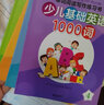 单词阅读写作练习书 : 少儿基础英语1000词（套装全4册）在练习过程中理解单词含义，掌握单词用法 实拍图