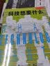 数字化转型实践：构建云原生大数据平台 实拍图