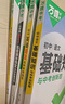 2025万唯中考基础知识小四门初中小四门知识点必背人教版七八九年级上册课本全套语数英物化生地道历9科全套中考复习资料万维教育 26版数学 实拍图