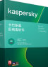 卡巴斯基（kaspersky）-反病毒软件激活码 杀毒软件简体中文 一用户一年电子版 实拍图