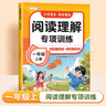 斗半匠小学语文阅读理解专项训练一年级上册阅读理解课内外同步阅读强化训练公式法答题技巧提升每日一练同步练习册 实拍图