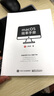 macOS效率手册 少数派 mac苹果操作系统教程书籍 实拍图