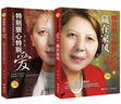 特别狠心特别爱（新版套装共两册） 实拍图