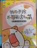 我的手绘不可能这么萌 萌系手帐插画教程（绘客出品） 实拍图