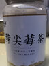 福茗源 茶叶 芽尖莓茶 张家界土家龙须嫩芽 永顺藤茶莓茶茶叶罐装90g 实拍图