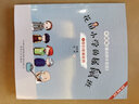 花田小学的属鼠班1-我们是属鼠班（全彩美绘注音）中国版《窗边的小豆豆》 实拍图