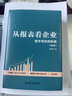 正版 现货 知识与国运（非平装、非影印版）一版一印无删减 实拍图