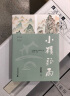 小楼听雨2016-2020（荟萃《小楼听雨》诗词平台2016-2020当代古诗词创作精品，诗坛宿 实拍图