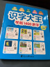 宝宝识字拼图 第二辑全6册幼儿园汉字学习益智早教卡趣味儿童识字启蒙拼板看图识字卡【192字】 实拍图