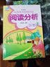 阅读分析（六年级）/新课标小学生语文阅读精选 实拍图