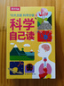 科学自己读全10册（自然科学+多元科学）6-10岁孩子的科学启蒙科普书 实拍图
