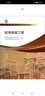 机电安装工程/小型建设工程施工项目负责人岗位培训教材 晒单实拍图