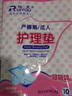 瑞友成人护理垫60*60cm一次性老人纸尿垫50片老年人隔尿床垫床单加厚 60*60 晒单实拍图