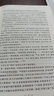 抗日战争（第二卷 1938年8月-1942年6月）王树增 战争系列作品 人民文学出版社 实拍图