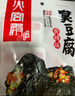 火宫殿（Huogongdian） 辣味零食大礼包 湖南 臭豆腐香干毛毛鱼鸭翅肉类小吃组合538g 实拍图