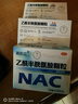 [消坦立]乙酰半胱氨酸颗粒 0.2g*10袋 8盒装 0.2g*10袋 适用于慢性支气管炎等咳嗽有粘痰不易咳出的患者 实拍图