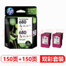 惠普（HP）原装680墨盒适用2138 3638 5088 2676 2677 2678 3776 4678打印机 680墨盒双彩套装（150+150页） 实拍图