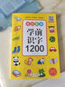 学前识字1200 幼小衔接整合教材 识字卡片书 3-6岁 扫码识字有声伴读10种功能 3-6岁幼儿零基础学汉字 轻松入小学 亲子游戏看图猜字 实拍图