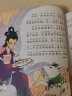 十二生肖的故事24K精装硬壳彩绘儿童国学经典名著启蒙读物传统经典名著轻松入门儿童注音读物扫码听音频小学生一二三四五六年级大语文课外阅读书籍暑期阅读 实拍图