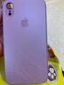 新爵 苹果x手机壳磨砂玻璃iphone xs max xr抗指纹镜头全包硅胶防摔超薄轻薄直角边 苹果xr【草紫色】磨砂玻璃 实拍图