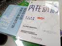 幼儿深度学习的理论与实践探索研究·理论篇 实拍图