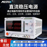 MESTEK迈斯泰克高精度大功率可调直流稳压电源恒流开关程控维修直流电源 DP3030(30V 30A) 900W 实拍图