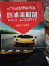 车魔（Car satan）德国车魔进口原液燃油宝除积碳清洗剂汽车发动机清洗剂燃油添加剂 燃油添加剂 6瓶 实拍图