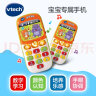 伟易达（Vtech）婴儿玩具6-18月 宝贝手机 宝宝音乐电话 双语早教 男女孩儿童礼物 晒单实拍图