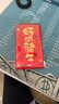新新精艺新年红包2026年创意最新款马年红包开工大吉过年红包袋利是封18个 实拍图