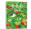 春福（3-6岁把满满圆滚滚的小福气带回家，新晋作者张越手绘原创暖心奇幻绘本，央美毕设一等奖）浪花朵朵   实拍图
