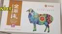 额尔敦 全羊礼礼盒A  锡盟羊肉 前腿+后腿肉包+羊排+肉卷+脊骨 共10.8斤 实拍图